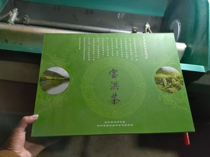 云南宝洪茶