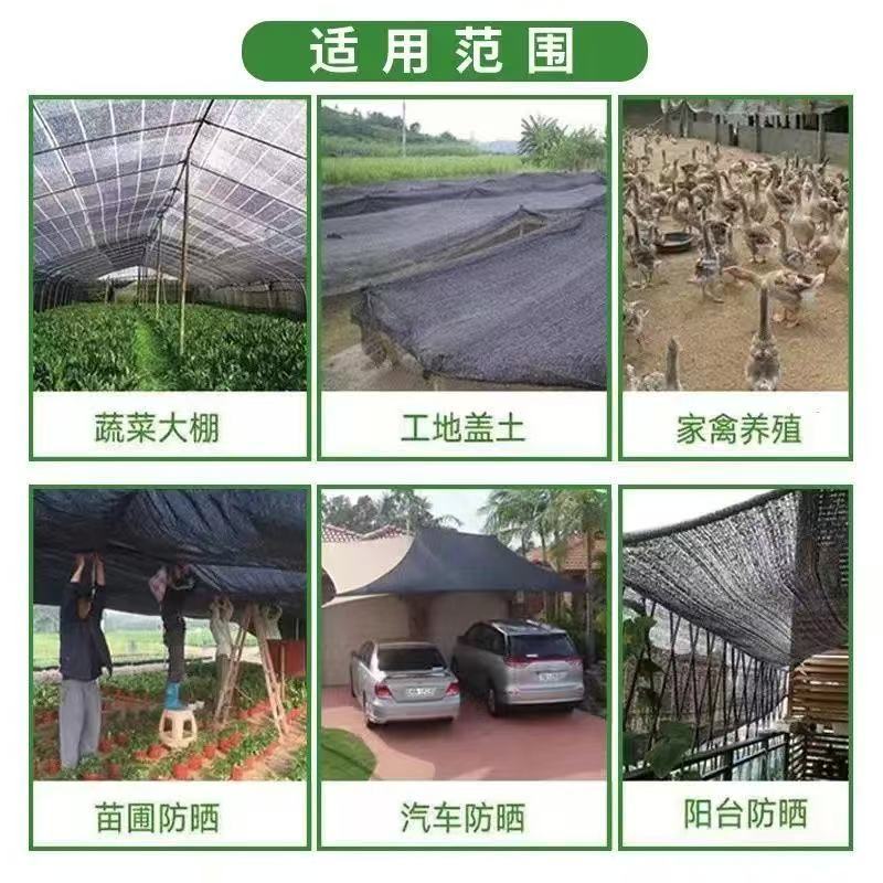 黑色遮阳防晒网加密加厚农用大棚庭院遮阴隔热网家用户外防尘