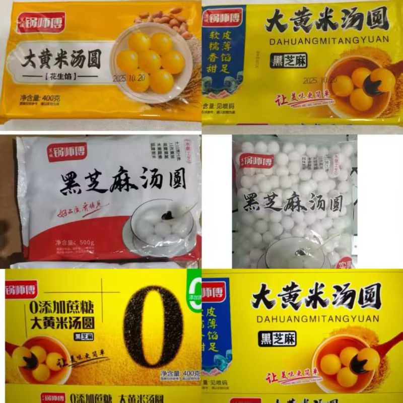 汤圆支持全国一件代发