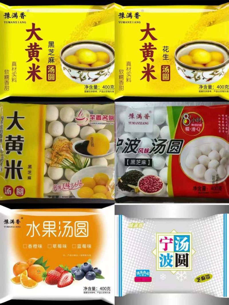 汤圆支持全国一件代发