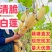 莲藕苗粉藕脆藕浅水藕深水藕莲藕种苗栽大型观赏池塘