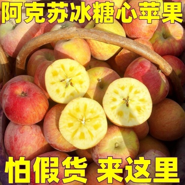 阿克苏苹果大量上市全国发货，欢迎进店沟通