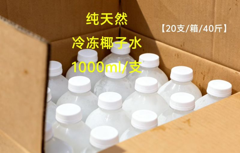 海南青椰，黄金椰，椰子水，干毛椰，也蛋，批发，代发
