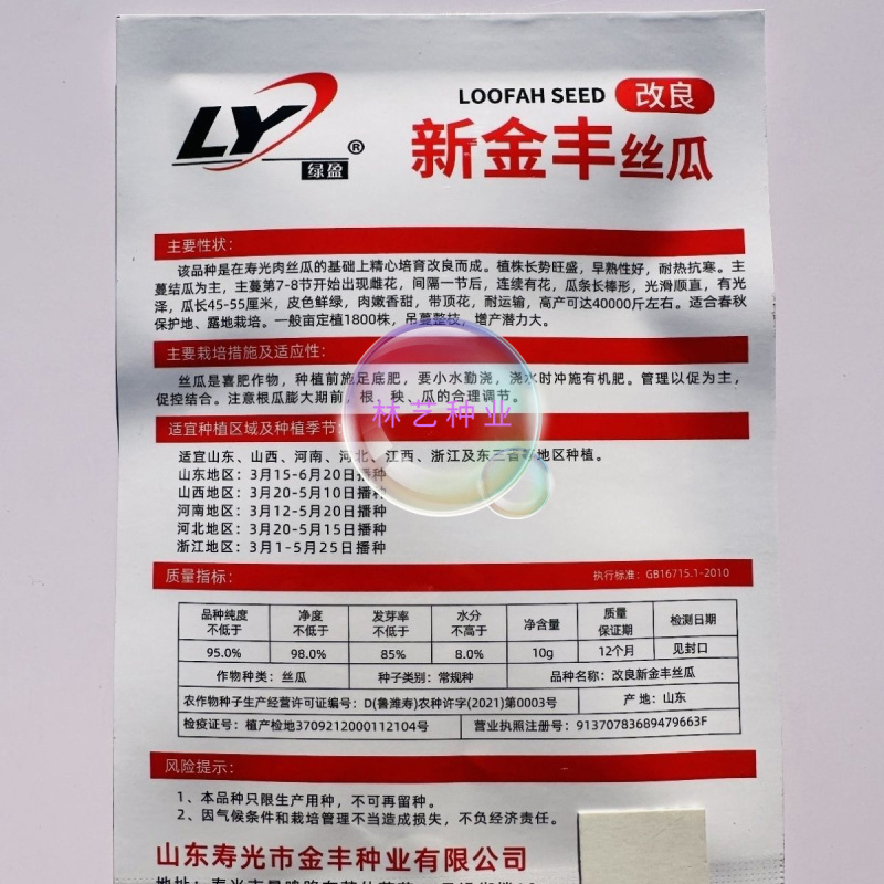 改良新金丰丝瓜种子特长丝瓜种子中绿丝瓜早熟高产香丝瓜