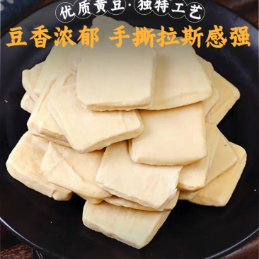 贵州特产豆干