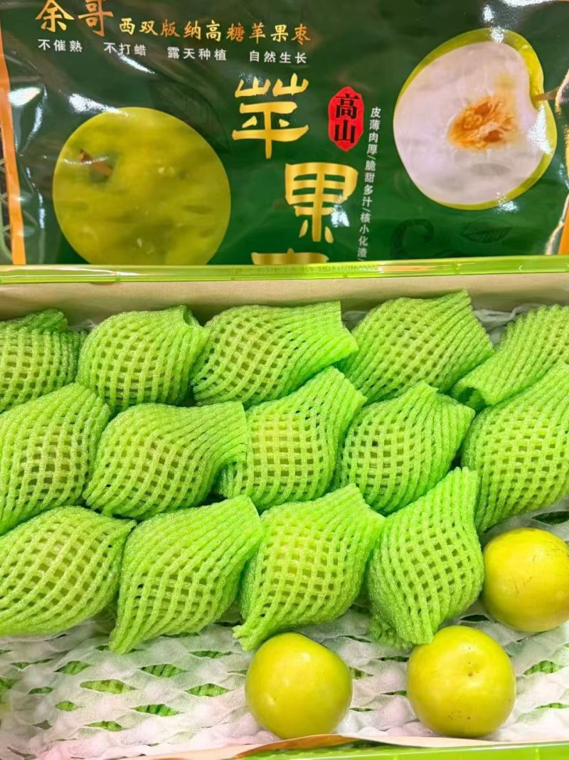 西双版纳苹果枣**品质高糖度
