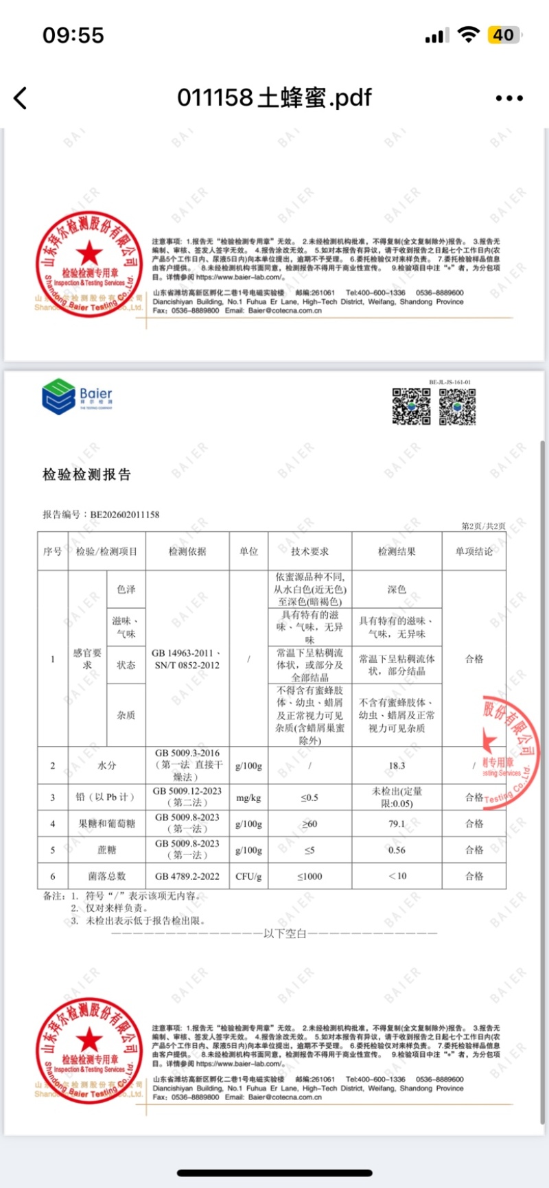 广西梧州苍梧县天然土蜂蜜，欢迎老板随时进店咨询
