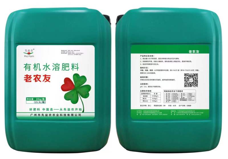 精品水溶肥厂家直销货源充足量大从优质量保证欢迎咨询