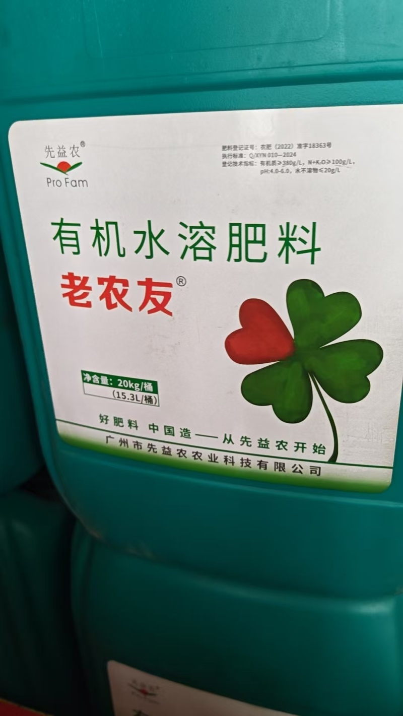 精品水溶肥厂家直销货源充足量大从优质量保证欢迎咨询