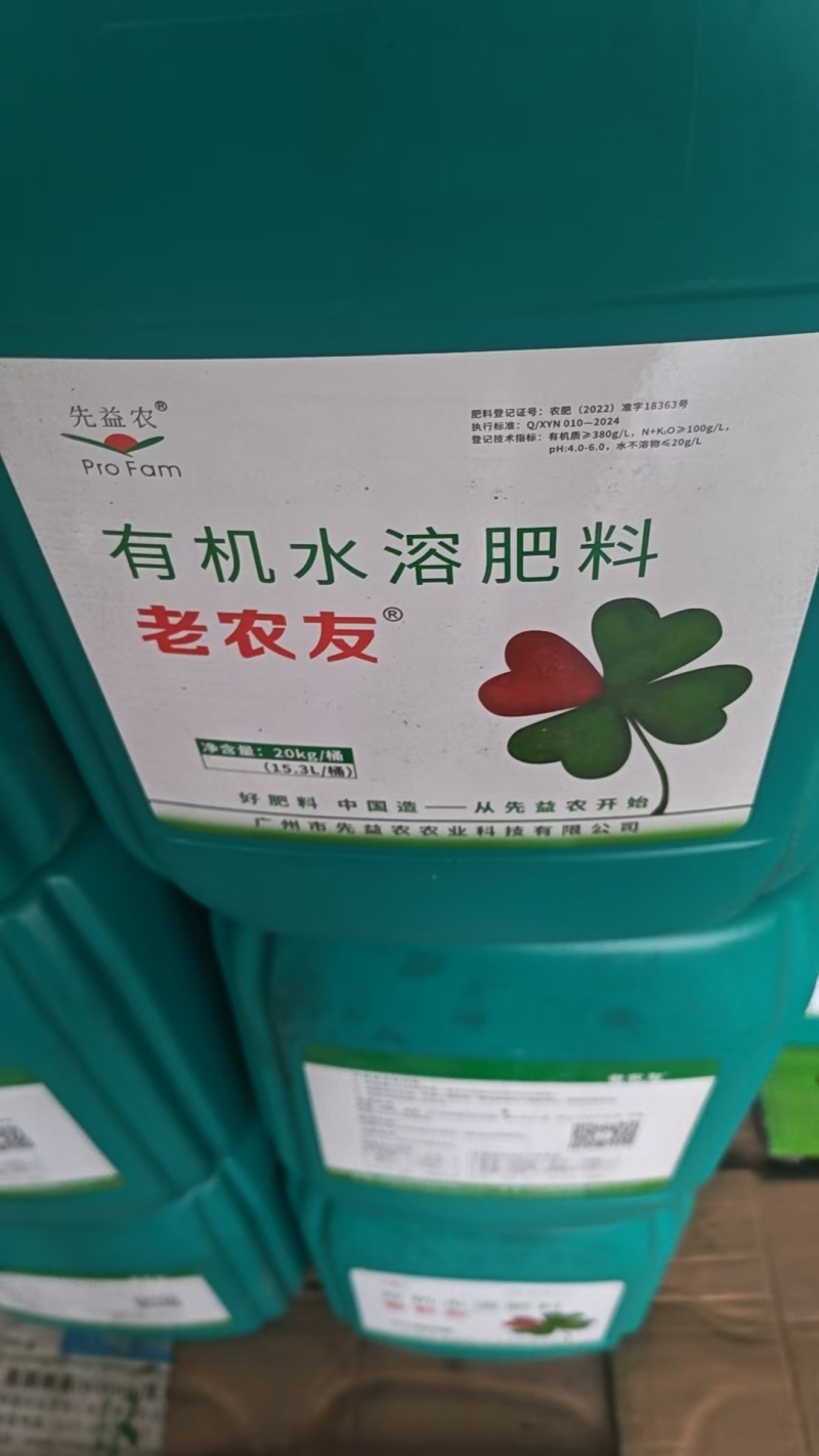 精品水溶肥厂家直销货源充足量大从优质量保证欢迎咨询