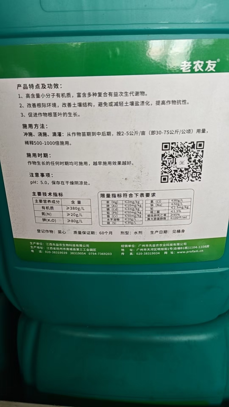 精品水溶肥厂家直销货源充足量大从优质量保证欢迎咨询