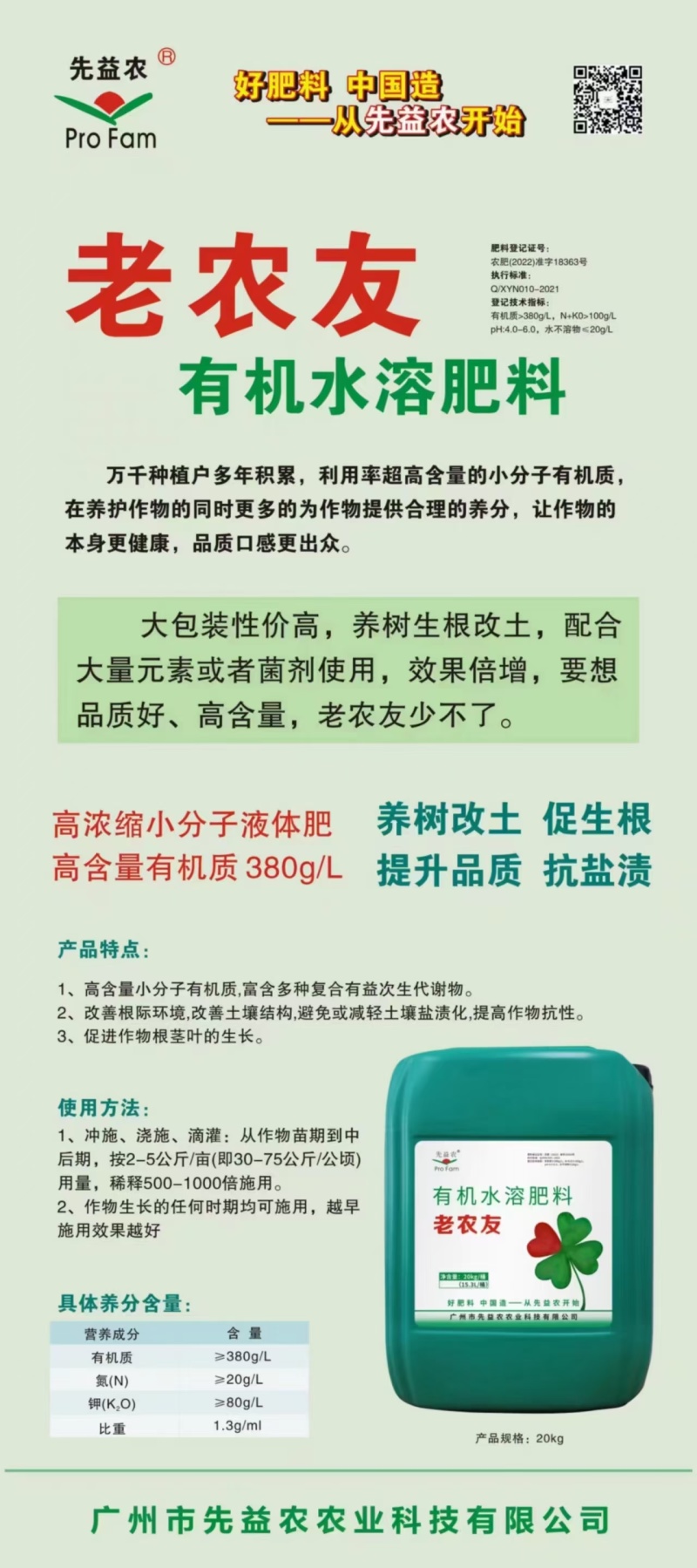 精品水溶肥厂家直销货源充足量大从优质量保证欢迎咨询