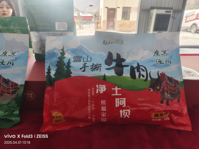 阿坝特长风干牛肉干，手撕牛肉条，