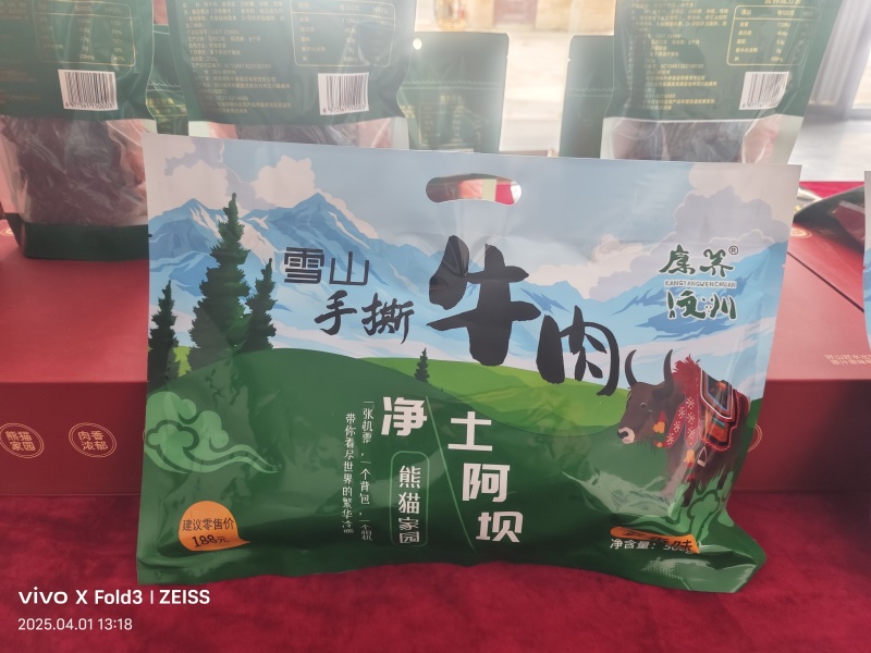 阿坝特长风干牛肉干，手撕牛肉条，