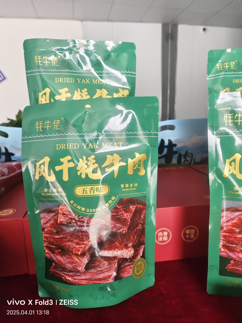 阿坝特长风干牛肉干，手撕牛肉条，