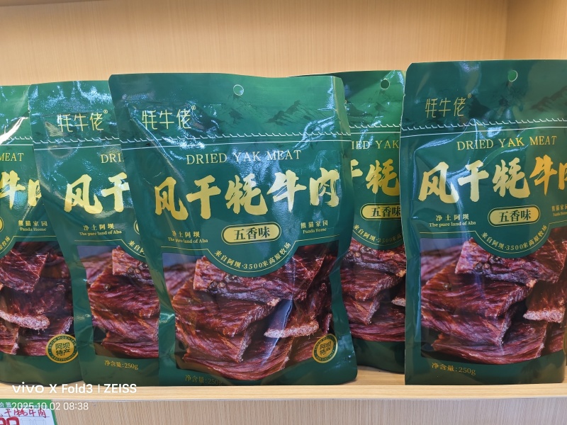 阿坝特长风干牛肉干，手撕牛肉条，