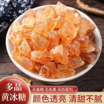 云南老黄冰糖