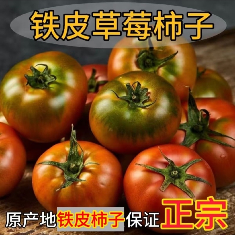 【实力商家】产地直发【诚实守信】对接超市【口感脆甜】草西