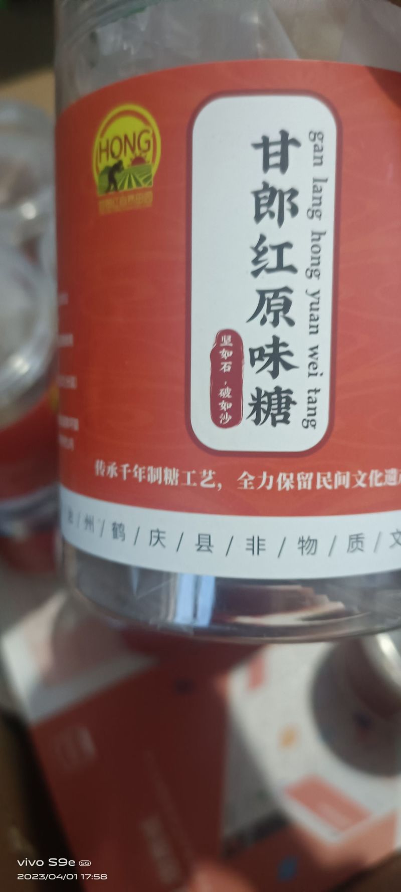 甘郎红红糖