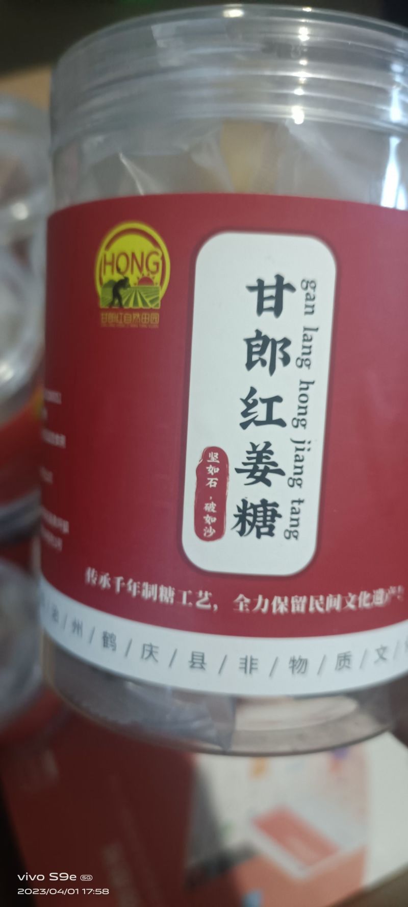 甘郎红红糖