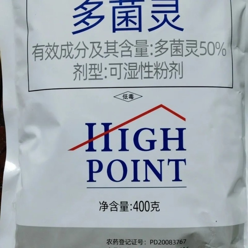 50%多菌灵杀菌农药多菌灵杀菌粉剂作物杀菌多菌灵