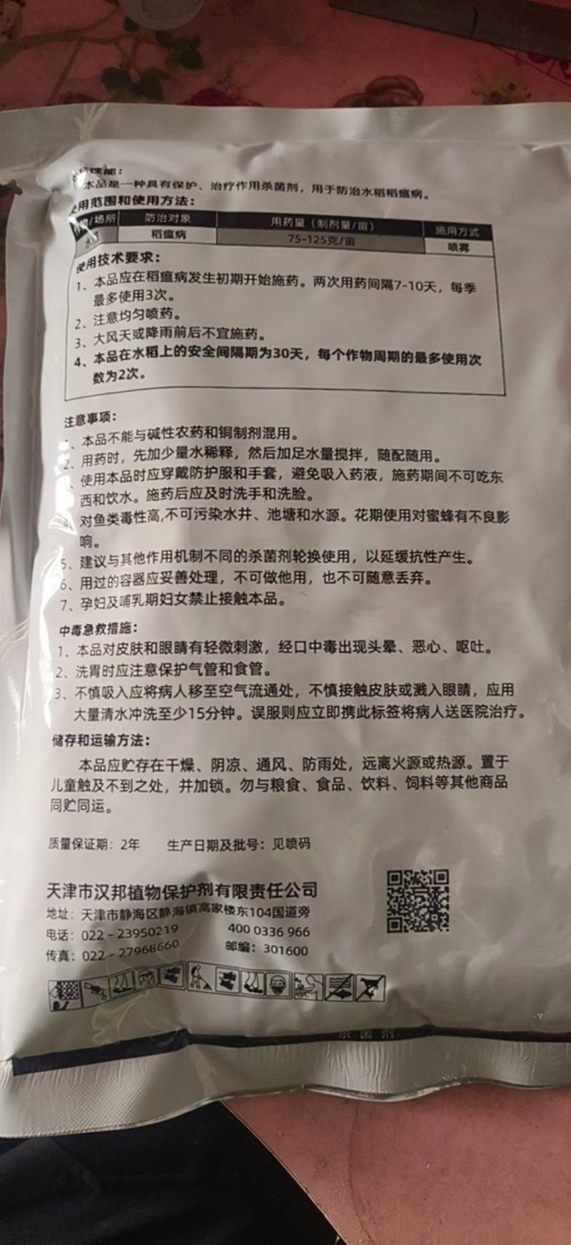 50%多菌灵杀菌农药多菌灵杀菌粉剂作物杀菌多菌灵