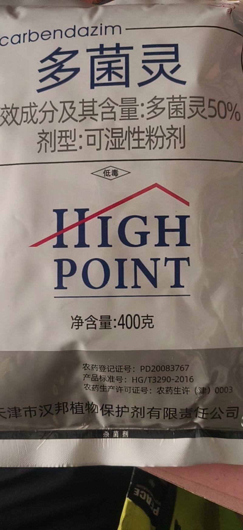 50%多菌灵杀菌农药多菌灵杀菌粉剂作物杀菌多菌灵