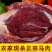 【鲜马肉】新鲜现杀马腿肉精品生鲜带皮马肉火锅烧烤食材包邮