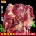 【鲜马肉】新鲜现杀马腿肉精品生鲜带皮马肉火锅烧烤食材包邮
