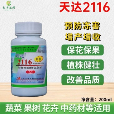 天达2116叶面肥防冻抗低温抗逆含氨基酸水溶肥