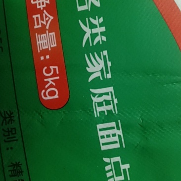 加工小麦面粉，原味