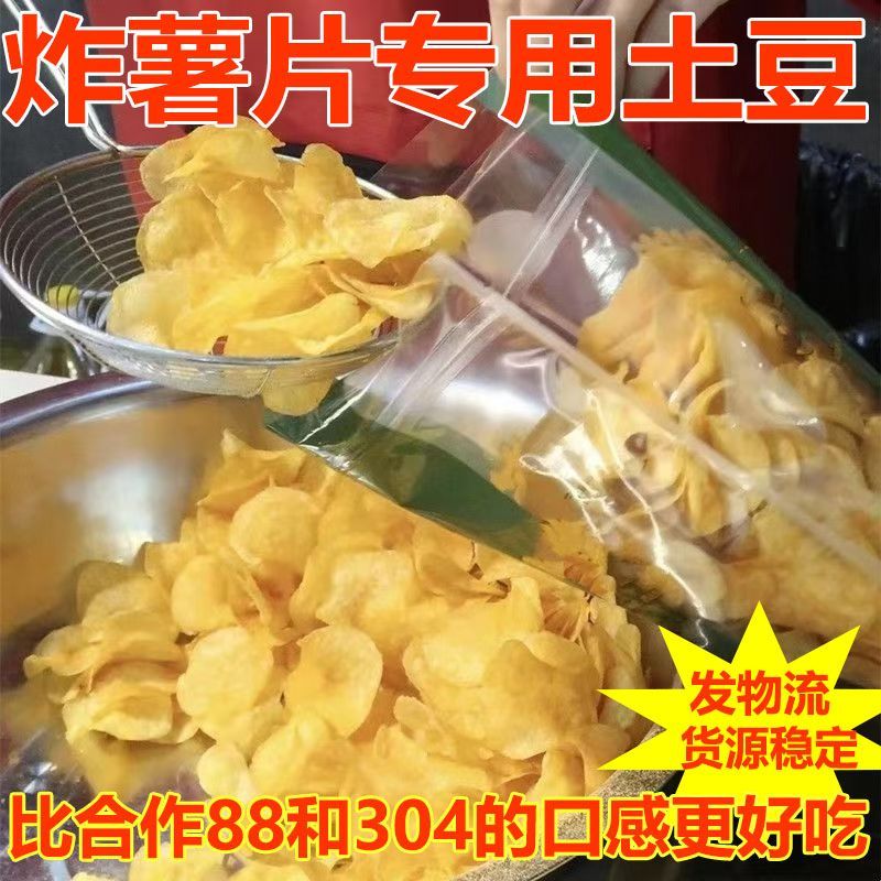 《希森6号土豆》云南基地直发保质保量对接全国量大从优