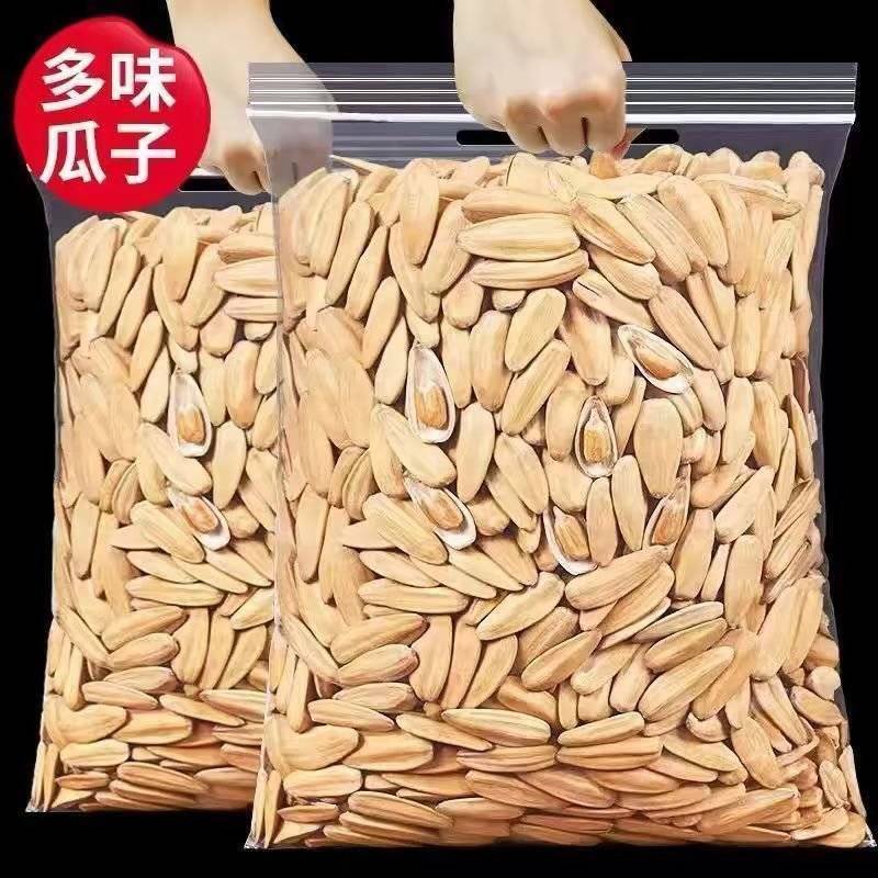 免费代运营干货五香瓜子，