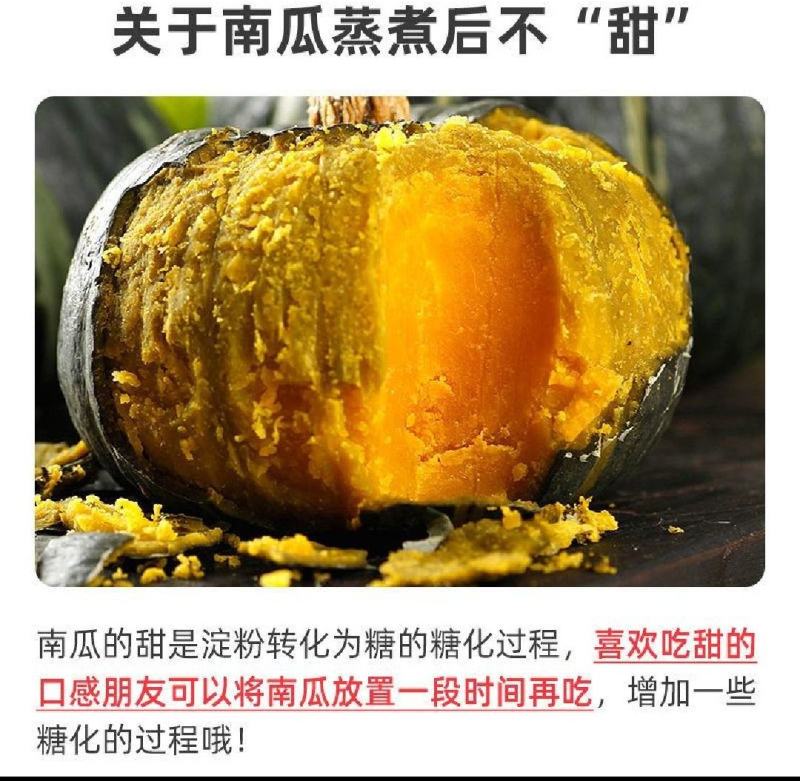 贝贝南瓜/产地直发/粉糯香甜/支持整车/一件代发/原产地