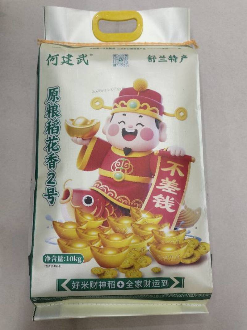 吉林市舒兰何建武大米自己的品牌来电咨询有惊喜