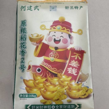 吉林市舒兰何建武大米自己的品牌来电咨询有惊喜