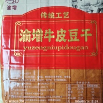 牛皮豆干2kg*10包/件