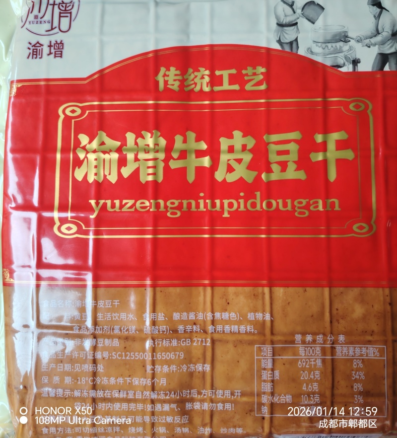 牛皮豆干2kg*10包/件