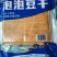 泡泡豆干1kg*10包/件