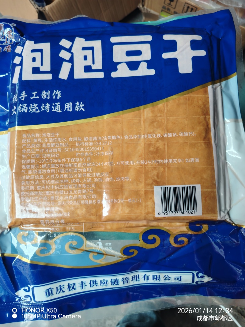 泡泡豆干1kg*10包/件