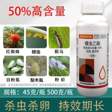 一帆力战50%螺虫乙脂乙酯杀虫剂柑橘树农药红蜘蛛农用杀虫