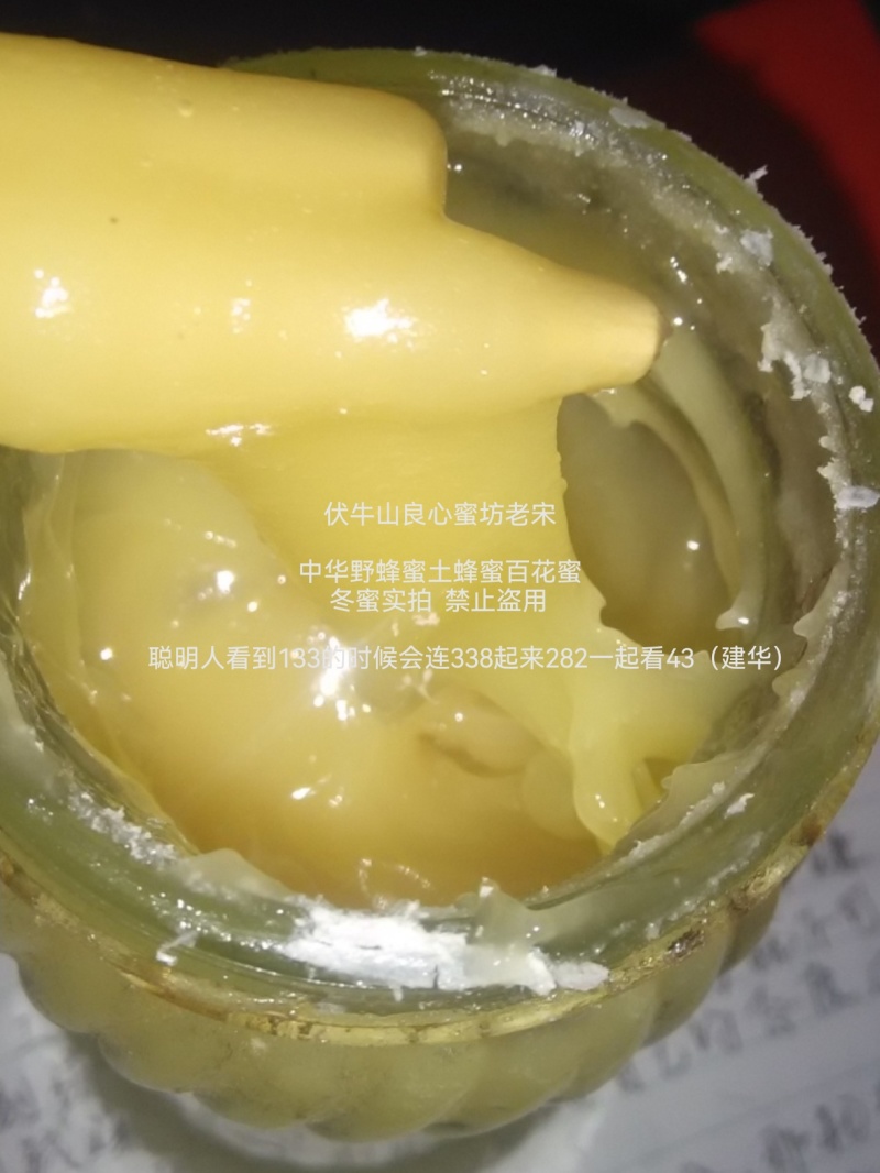 伏牛山深山野蜂蜜土蜂蜜百花蜜成冬蜜纯蜜物理过滤良心品质