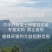 伏牛山深山野蜂蜜土蜂蜜百花蜜成冬蜜纯蜜物理过滤良心品质