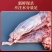 【鲜马肉】新鲜现杀马腿肉精品生鲜带皮马肉火锅烧烤食材包邮