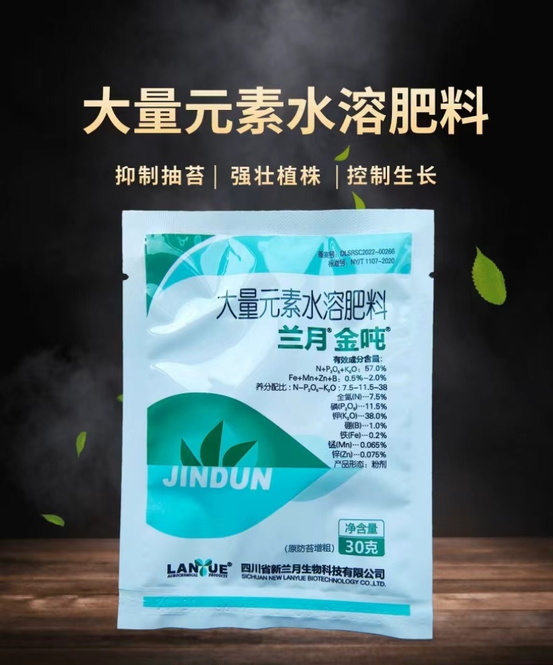 兰月金吨蜗居莴笋芹菜荠菜菠菜大头菜茼蒿增粗防抽苔叶面肥