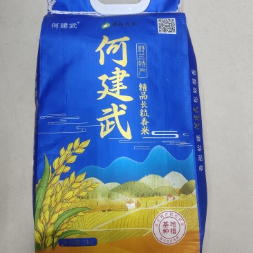 吉林舒兰何建武大米承接电商商超一件代发社区团购