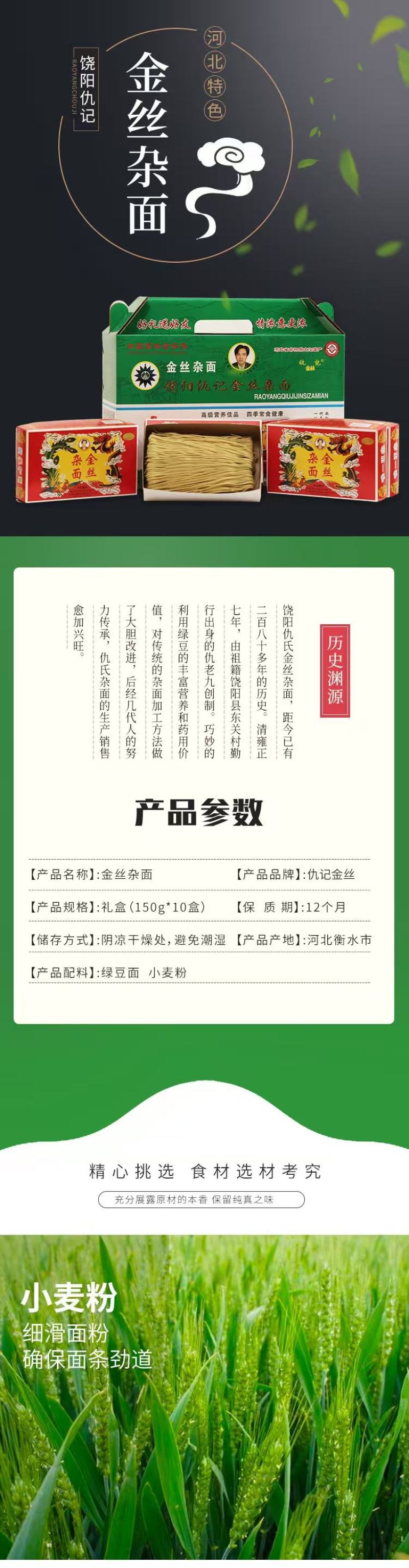 金丝杂面，饶阳特产，全国发货，保质保量，可对接电商商超等