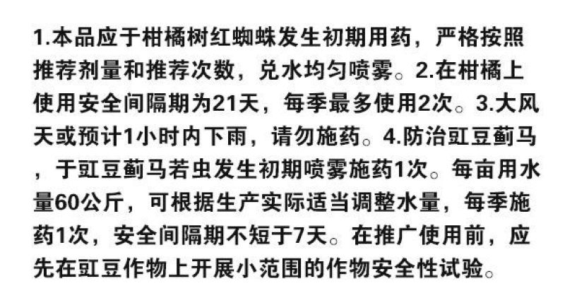 一帆力战50%螺虫乙酯杀虫剂柑橘树红蜘蛛豇豆蓟马农用杀虫