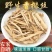 香橼精选无硫香缘大片香橼丝香橼片香橼干中药材批发零售