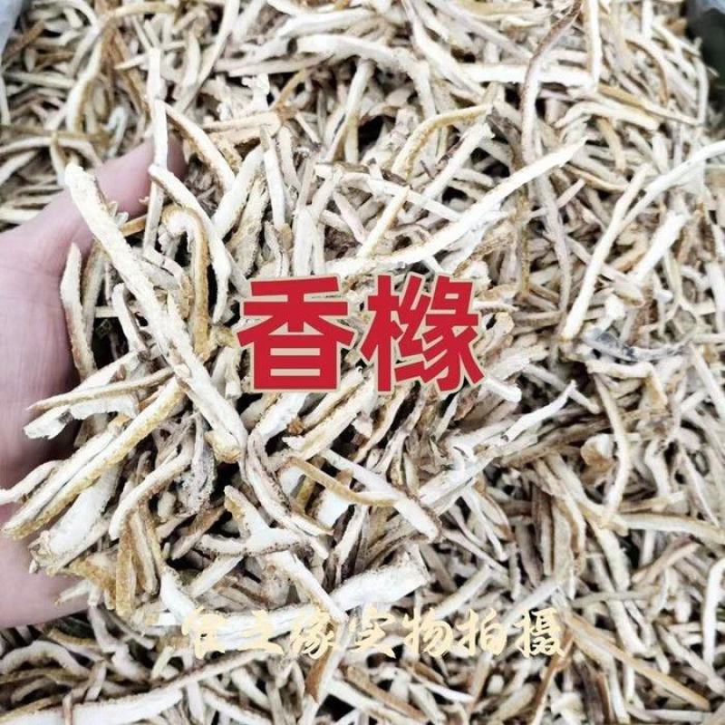 香橼精选无硫香缘大片香橼丝香橼片香橼干中药材批发零售